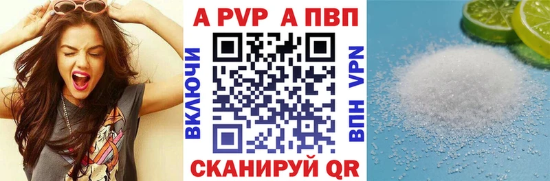 APVP мука  Щёлкино 