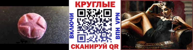 блэк спрут tor  дарк нет наркотические препараты  Ecstasy 99%  Щёлкино 